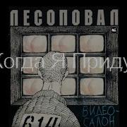 Альбом Когда Я Приду Сергей Коржуков