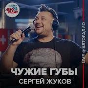 Руки Вверх Авторадио Live