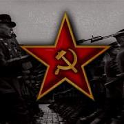 Soviet Patriotic Song Железная Пехота Iron Infantry Red Army Choir