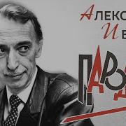 Сборник Пародий От Лучших Юмористов