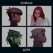 Дора X Gorillaz