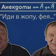 Сборка Анекдотов Про Колхоз