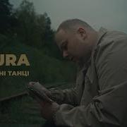 Hura Брудні Танці