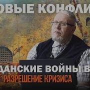 Ражданские Войны В Риме Разрешение Кризиса Сергей Переслегин