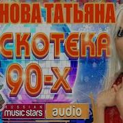 Tatiana Bulanova My Beloved Dj Remix