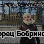 История Дворца Бобринских