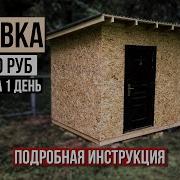 Сараюшка