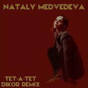 Натали Медведева Тет А Тет