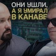 Тюремный Доктор