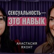 Голая Анастасия