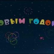 Ну Погоди Поймай Звезду