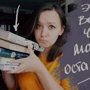 Мэри Стюарт Лунные Пряхи Гончие Псы Гавриила
