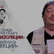 Дмитрий Быков Время Изоляции 1951 2000 Гг