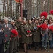 Красная Гвоздика Песня
