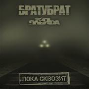 Кольца Братубрат Плеяда