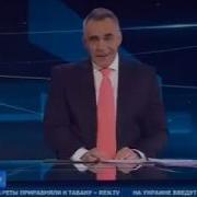 Новости Рен Тв Заставка