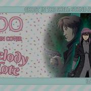 Melody Note Renata Kirilchuk I Do Russian Cover Ghost In The Shell Ost
