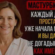 Мастурбация Каждый День И Вот Какие Странности Начали Происходить С Простатой