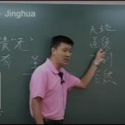 袁腾飞经典 东方文化 01 第1讲 中国古代思想史