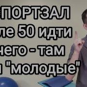 В Спортзал Надо Ходить Всегда