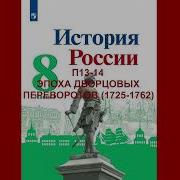 Аудио Учебник По Истории 5 8 Класс