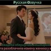 Незнакомцы У Алтаря