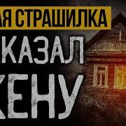 Рассказы Про Деревню Слушать