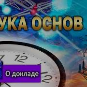 Исконная Физика Аллатра Скачать