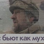 Александр Сладков Интервью