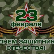 Здравствуй Моя Россия