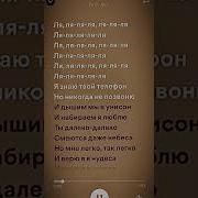 Я Не Знаю Кто Ты Speed