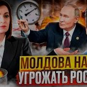 Молдавские Песни 2021