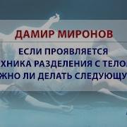 Выход Из Тела Для Ленивых Аудиокнига