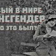 Смена Пола Новый Домашний Лесбиянки