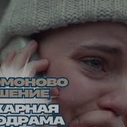 Мелодрамы На Миллион Лайков