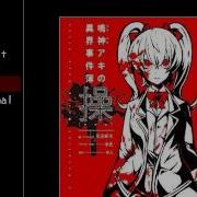 Misao Ost Back To Nirmal