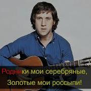 Дом Хрустальный Караоке