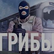 Cs Go Тает Лёд