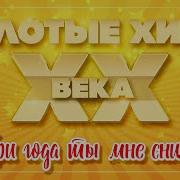 Три Года Ты Мне Снилась Валерий Сюткин Light Jazz