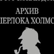Вампир В Суссексе