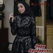 Нохчи К1Енти Дахалаш