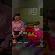 Воронины Злая Семья