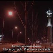 Доброй Ночи Владивосток