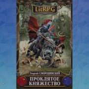 Семнадцатое Обновление Книга 7
