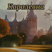 Минус Песни Река Мельница