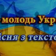 Українські Пісні Про Школу Україну Вчителів На 1 Вересня