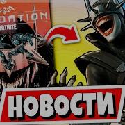Эпик Комекс