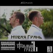 Стольный Градъ Новая Грань 2012