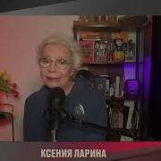 Ларина Человек Без Телевизора