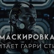 Катнер Фантастика